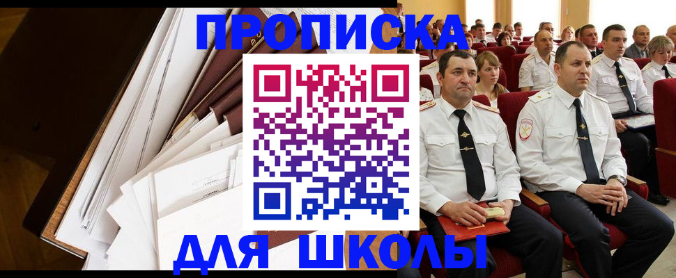 регистрация для дет. сада в Новосибирске