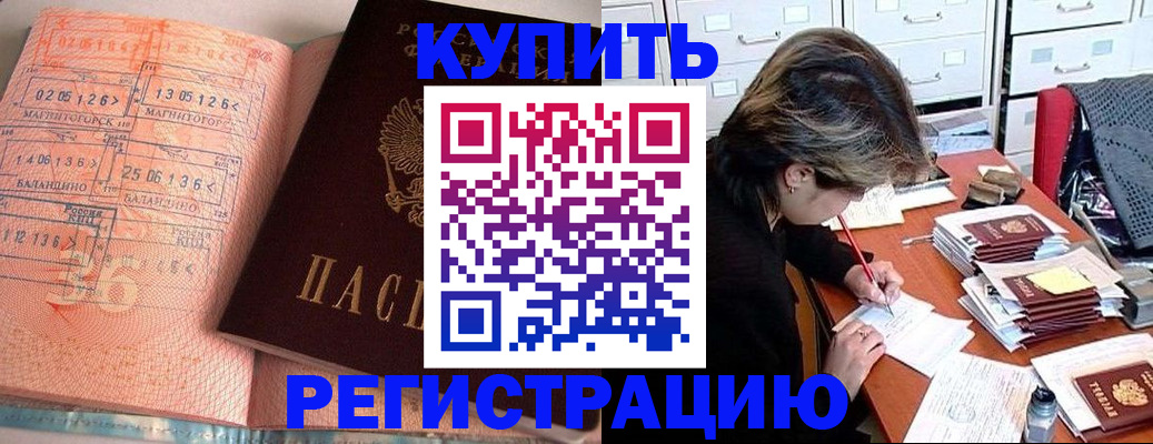 найти адрес прописки в Новосибирске